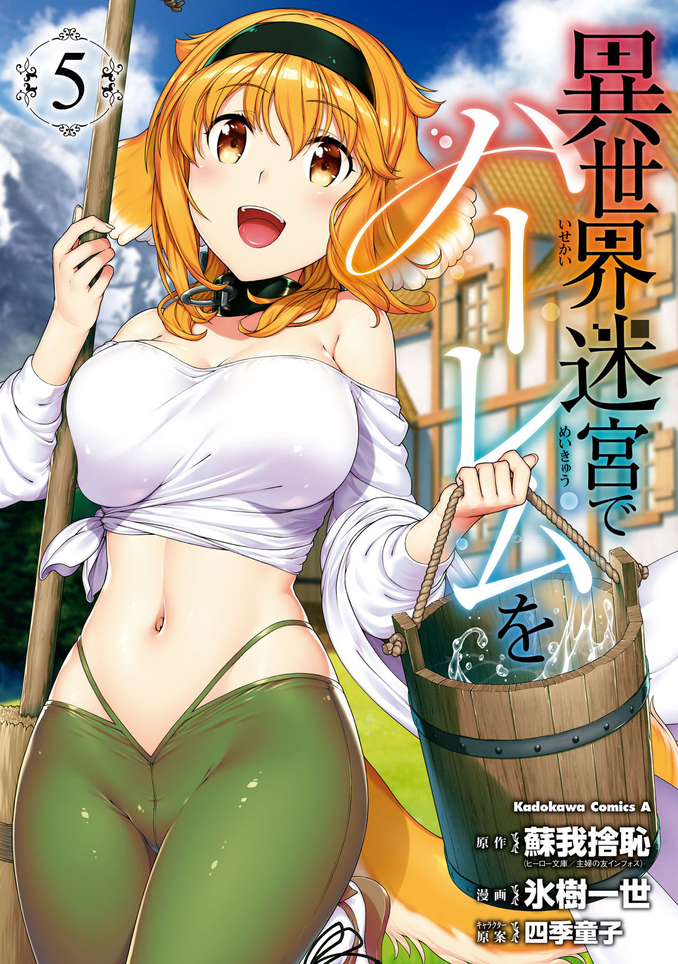 читать мангу isekai meikyuu de harem wo фото 64