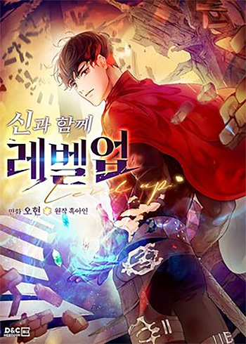 Leveling Up With the Gods - Chapter 151 - MangaDass.COM