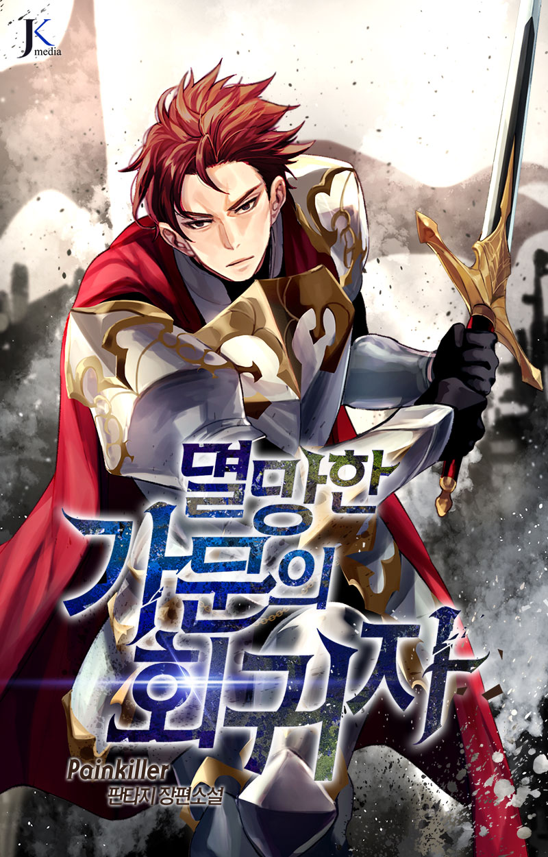 Regressor of the Fallen family - Chapter 99 - MangaDass.COM