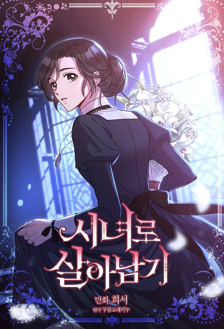 Surviving As A Maid Chapter 29 Surviving As A Maid - Chapter 17 - MangaDass.COM
