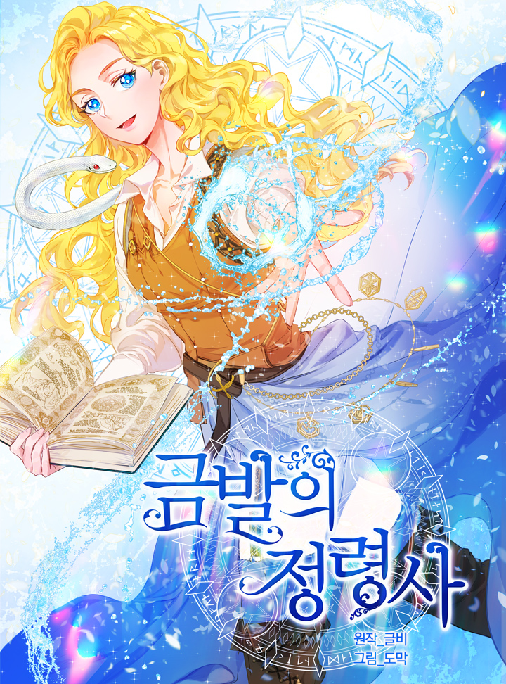 Read The Golden Haired Elementalist Manhwa at
