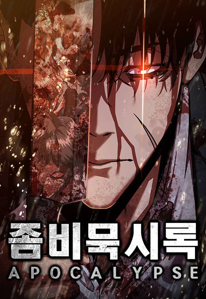 Zombie Revelation: 82-08 - Chapter 28 - MangaDass.COM